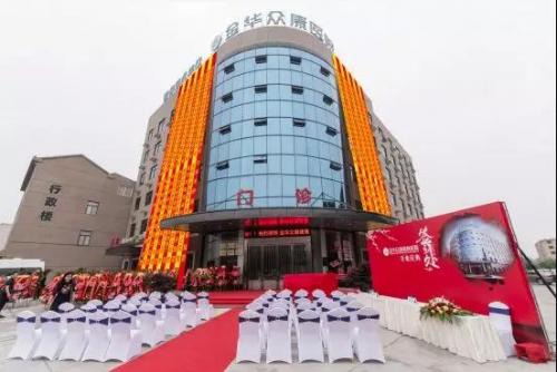 金華眾康康復(fù)醫(yī)院新院區(qū)盛大開業(yè)?。。? /></a>
						</div>
						<p><a href=