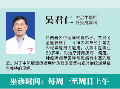 門(mén)診專家