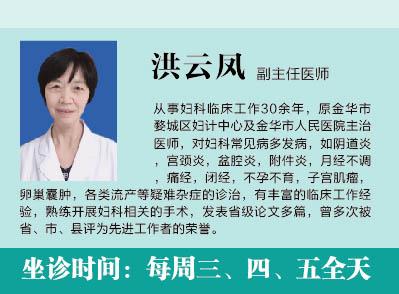 門(mén)診專家