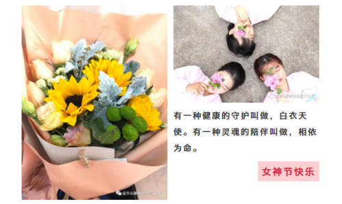 女神節(jié)，致醫(yī)療合作單位的一封信